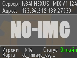v34 NEXUS MIX #1 24/7 В очікуванні: 10