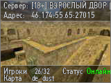 [18+] ВЗРОСЛЫЙ ДВОР | Public | Ночью VIP Free