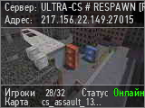 ULTRA-CS # RESPAWN [Ranks]