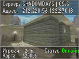 SHADOWDAYS | CS:S