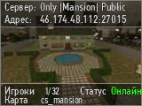 Only |Mansion| Public