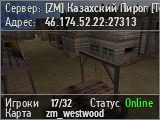 [ZM] Казахский Пирог [Тех.Работы]