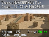 НЕУЯЗВИМЫЕ [18+]