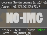 Зомби сервер (x_x(O_o)x_x) Go Zombie !!!