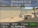 [ZM]НАЦИЯ Z[CSO+OLD]