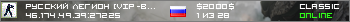 РУССКИЙ ЛЕГИОН [VIP-ВСЕМ]