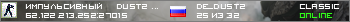 ИМПУЛЬСИВНЫЙ █ DUST2 ONLY