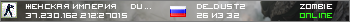ЖЕНСКАЯ ИМПЕРИЯ © DUST2