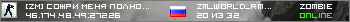 [ZM] Сожри меня полностью #1 FREE VIP