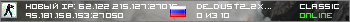 Новый IP: 62.122.215.127:27015