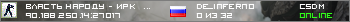 ВЛАСТЬ НАРОДУ - Иркутский CSDM