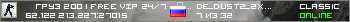 █ ГРУЗ 200 | FREE VIP 24/7 █