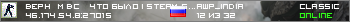 BEPHЁM BCЁ ЧTO БЫЛO | STEAM SERVER 18+