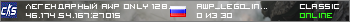 ЛЕГЕНДАРНЫЙ AWP ONLY 128tick [MERRYPROJECT.RU][#4]
