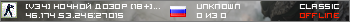 [v34] Ночной Дозор [18+] |DM|GG|AIM|