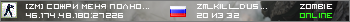[ZM] Сожри меня полностью #2 FREE VIP