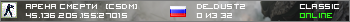 АРЕНА СМЕРТИ®[CSDM]
