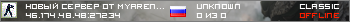 Новый Сервер от MyArena.ru