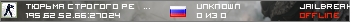 Тюрьма строгого режима 14+