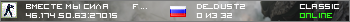 ВМЕСТЕ МЫ СИЛА © █ FORCE-CS.RU █