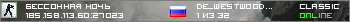 БЕССОННАЯ НОЧЬ