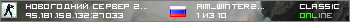 НОВОГОДНИЙ СЕРВЕР 2026
