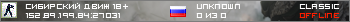 СИБИРСКИЙ ДВИЖ 18+
