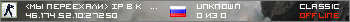 <Мы переехали> IP в консоле
