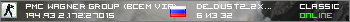PMC WAGNER GROUP (Всем VIP)