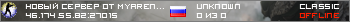 Новый Сервер от MyArena.ru