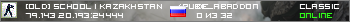 [OLD] SCHOOL | KAZAKHSTAN ► (public 18+)