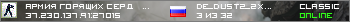 АРМИЯ ГОРЯЩИХ СЕРДЕЦ ©