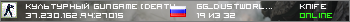 Культурный GunGame [DeathMatch]