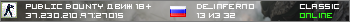 PUBLIC BOUNTY ДВИЖ 18+