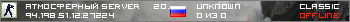 АТМОСФЕРНЫЙ SERVER © 2025