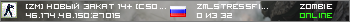 [ZM] НОВЫЙ ЗАКАТ 14+ [CSO+LVL+ENG]