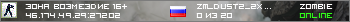 Зона возмездие 16+
