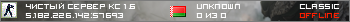 Чистый сервер КС 1.6