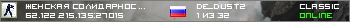 ЖЕНСКАЯ СОЛИДАРНОСТЬ [18+] ®[ONLY DUST2]