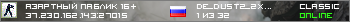 АЗАРТНЫЙ ПАБЛИК 16+