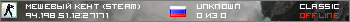 Мешевый кент (steam)