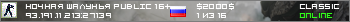 НОЧНАЯ ШАЛУНЬЯ PUBLIC 16+