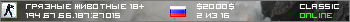 Грязные Животные 18+
