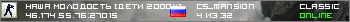 НАША МОЛОДОСТЬ [ДЕТИ 2000x]