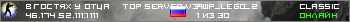 В ГОСТях У ОтЦа™ TOP SeRvEr.V34.