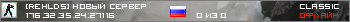 [REHLDS] Новый Сервер