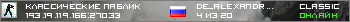 Классические паблик
