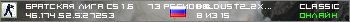 БРАТСКАЯ ЛИГА CS 1.6 © 73 РЕГИОН #