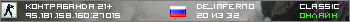 Контрабанда 21+