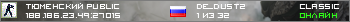 Тюменский Public